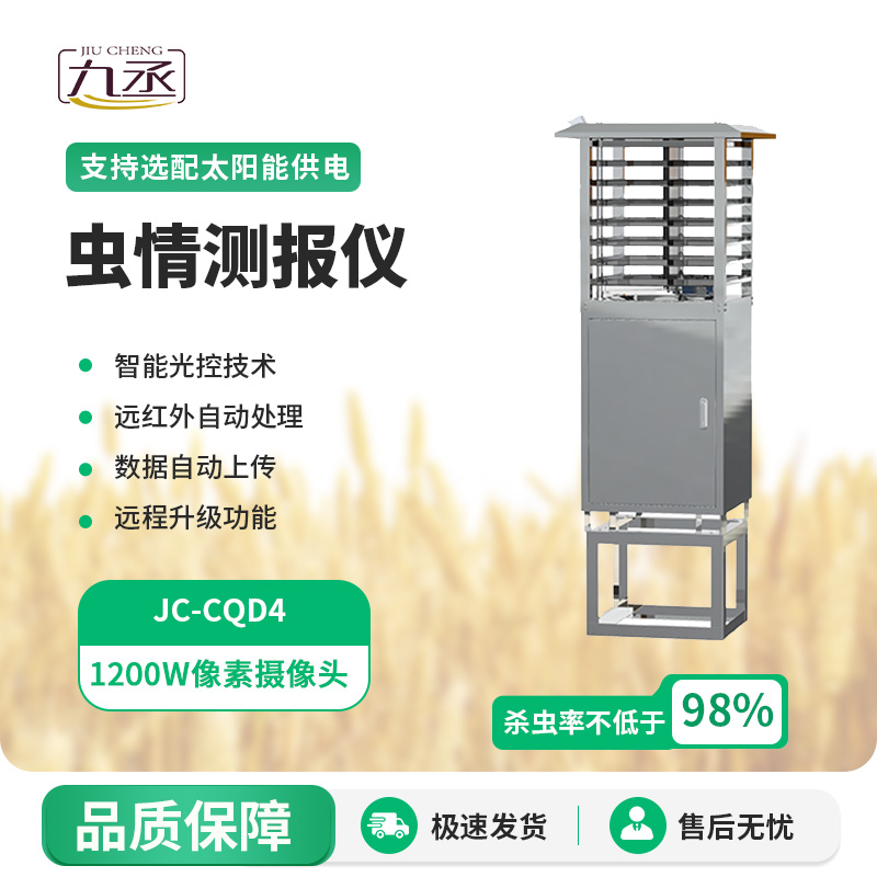 林業(yè)蟲情監(jiān)測(cè)系統(tǒng)