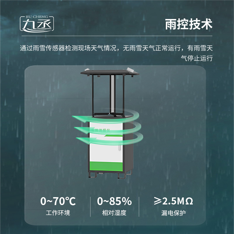 高效蟲情測(cè)報(bào)燈 高效蟲情測(cè)報(bào)燈
