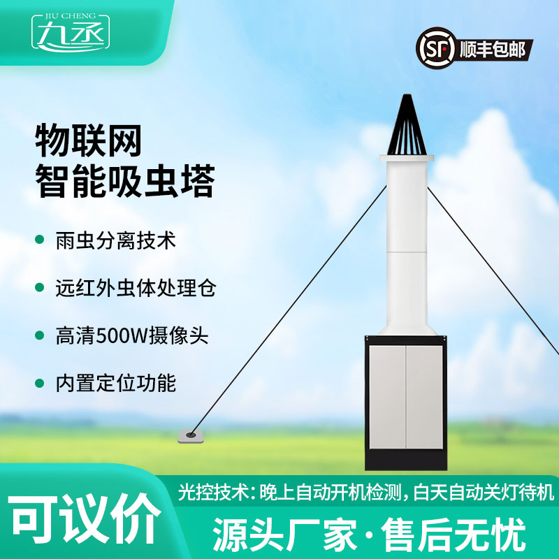 利用蟲(chóng)情識(shí)別吸蟲(chóng)塔對(duì)遷飛蟲(chóng)害的發(fā)生與發(fā)展進(jìn)行分析和預(yù)測(cè)