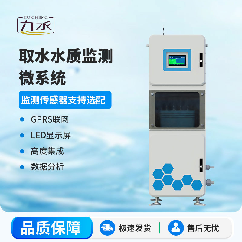 醫(yī)院污水自動監(jiān)測設備 醫(yī)院污水自動監(jiān)測設備