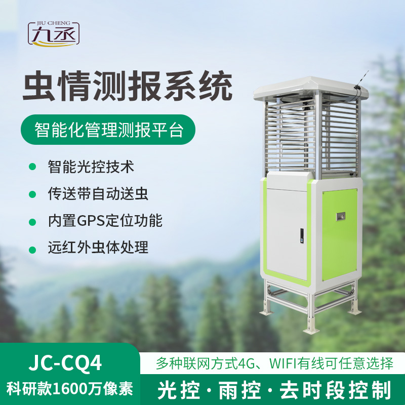 高精度蟲情測(cè)報(bào)燈幫助高標(biāo)準(zhǔn)農(nóng)田的建成