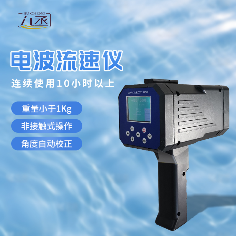 手持式雷達(dá)流速儀怎么用？