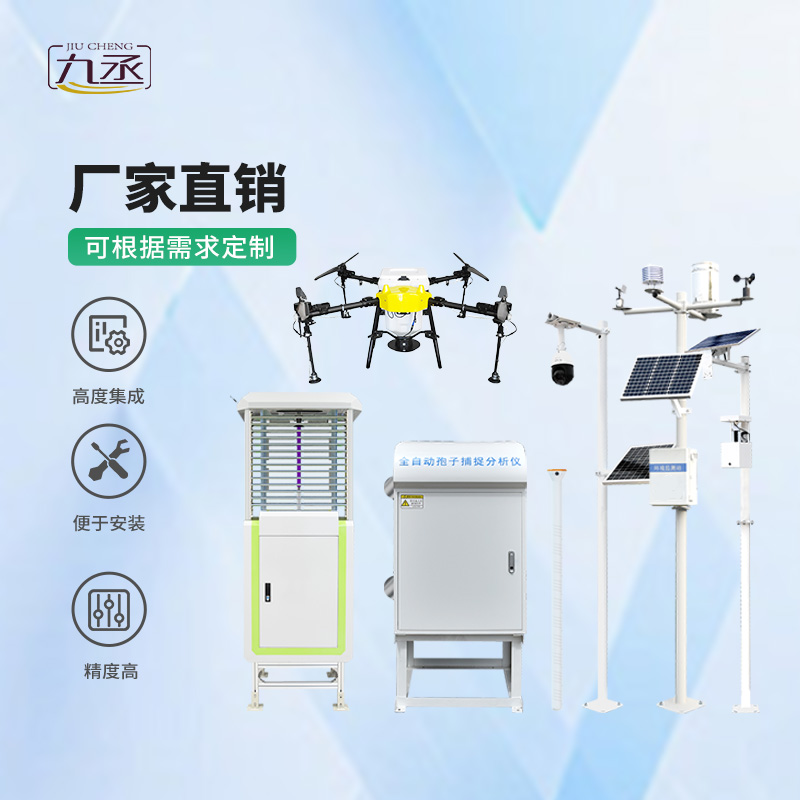 農(nóng)業(yè)物聯(lián)網(wǎng)四情監(jiān)測(cè)系統(tǒng)——精準(zhǔn)施策的農(nóng)業(yè)“聽(tīng)診器”