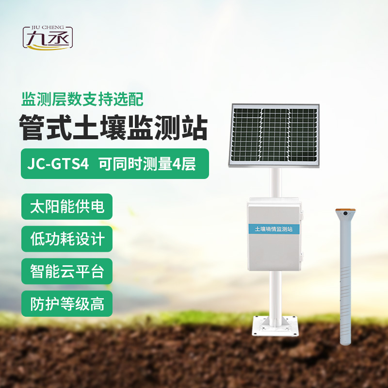 安裝土壤墑情與旱情監(jiān)測系統(tǒng)作用明顯嗎？