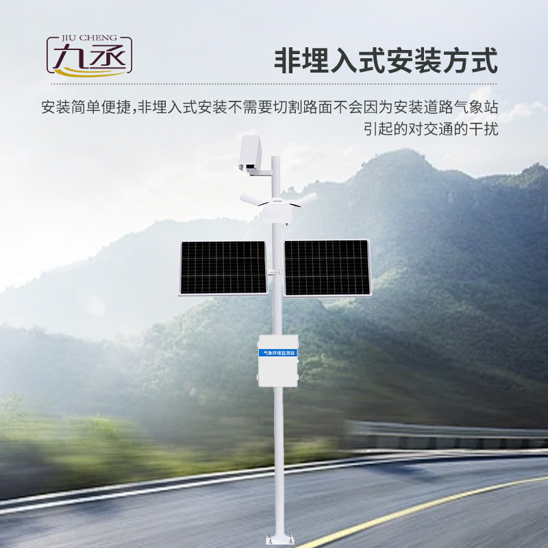 路面狀況監(jiān)測系統(tǒng)是什么？有什么作用？