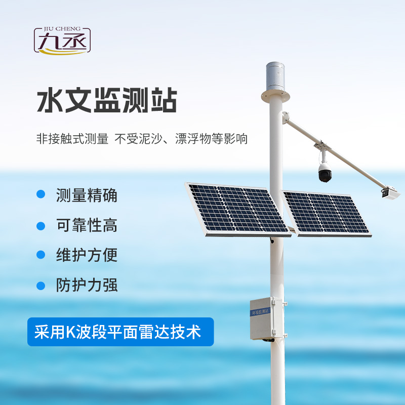 雨量水位監(jiān)測儀 雨量水位監(jiān)測儀