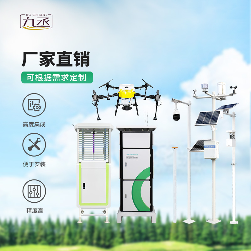 農(nóng)業(yè)物聯(lián)網(wǎng)四情監(jiān)測系統(tǒng)