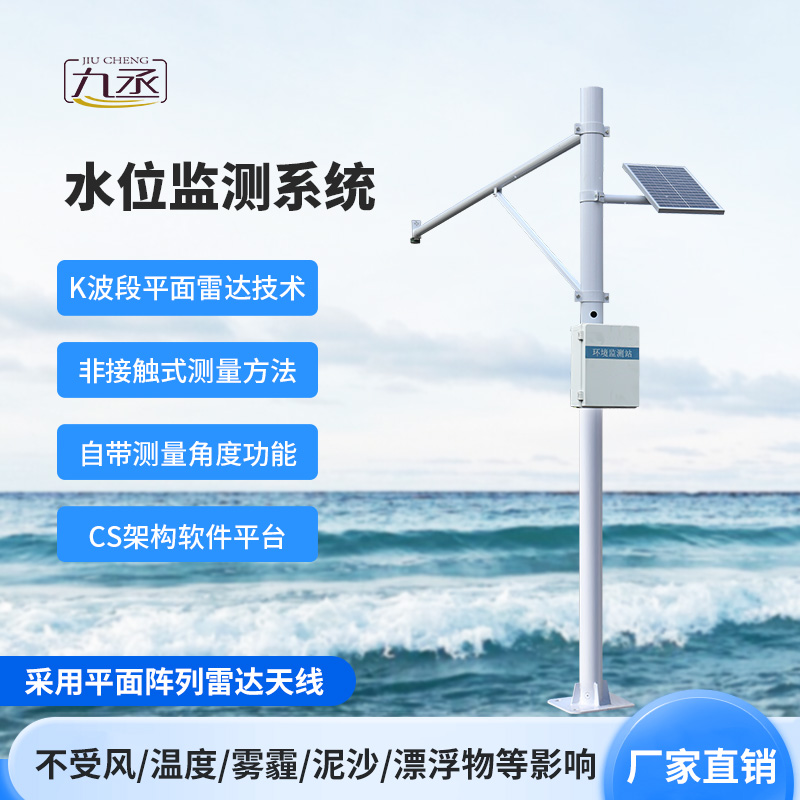 水位監(jiān)測(cè)站 水位監(jiān)測(cè)站