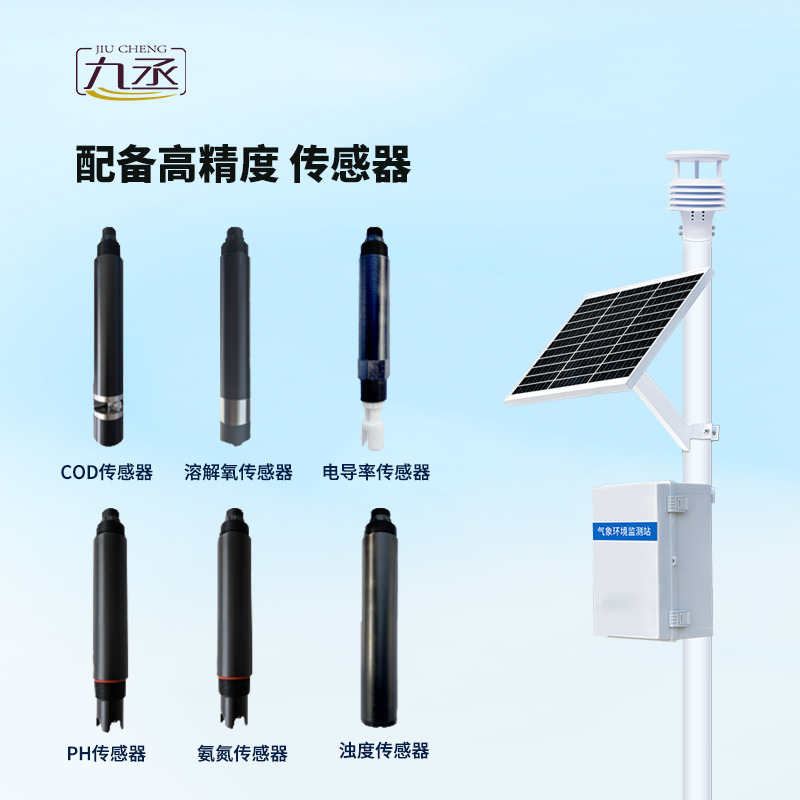 河流水質(zhì)監(jiān)測系統(tǒng)助力生態(tài)治理，守護水環(huán)境安全