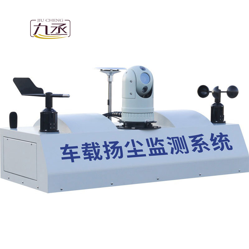 走航式揚(yáng)塵監(jiān)測系統(tǒng)