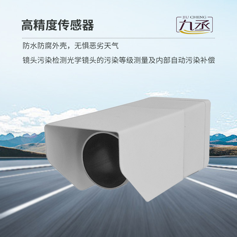 路面狀況傳感器