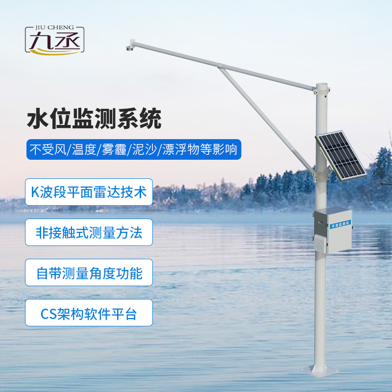 雷達(dá)水位監(jiān)測站：預(yù)防汛期水位上漲過快帶來的災(zāi)害