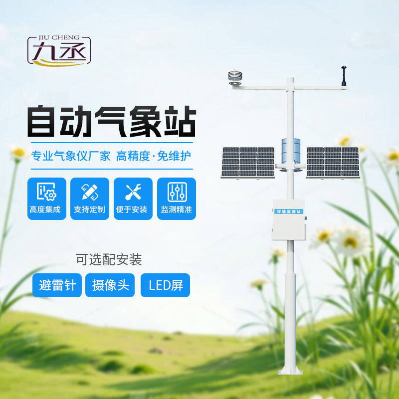 物聯(lián)網(wǎng)農(nóng)業(yè)氣象監(jiān)測系統(tǒng)，竟然能監(jiān)測到這么多氣象參數(shù)！