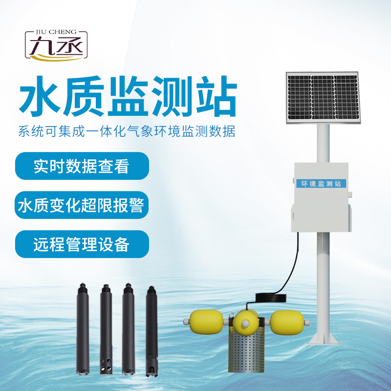 河道水質(zhì)監(jiān)測站可以設(shè)立在什么地方？