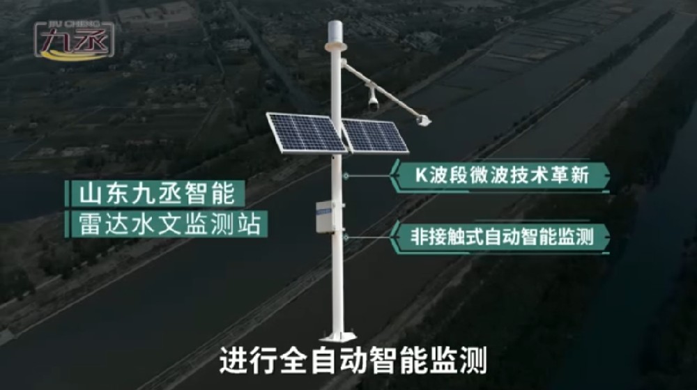 自動(dòng)監(jiān)測(cè)水位雨量站：高效數(shù)據(jù)傳輸
