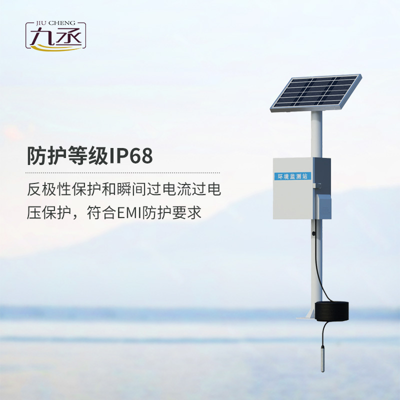 地下水位監(jiān)測設備