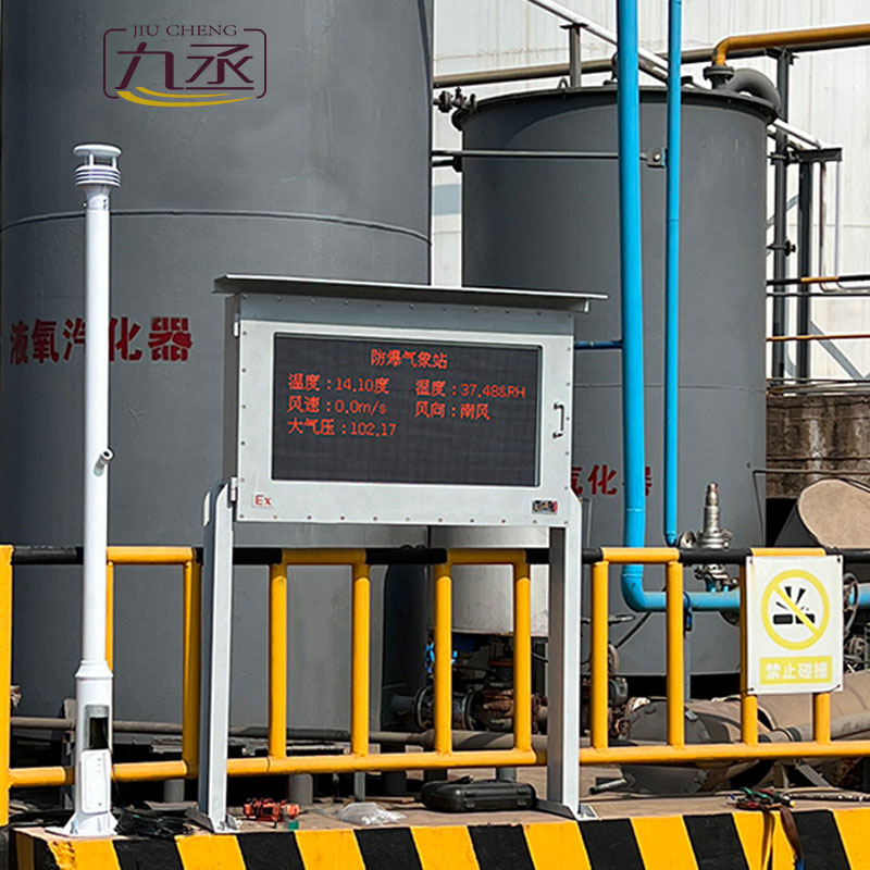 防爆自動(dòng)氣象站觀測(cè)系統(tǒng) 防爆自動(dòng)氣象站觀測(cè)系統(tǒng)