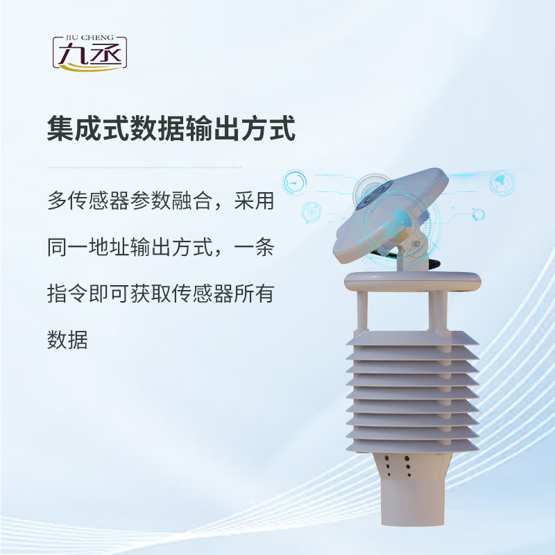 并網(wǎng)式光伏環(huán)境監(jiān)測(cè)儀 并網(wǎng)式光伏環(huán)境監(jiān)測(cè)儀