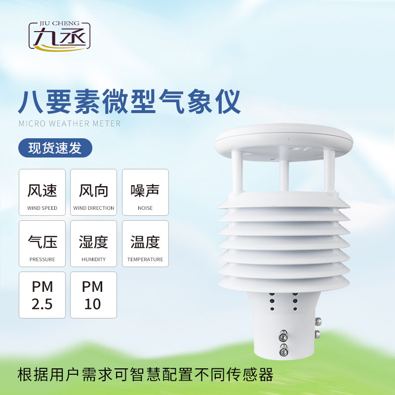 1757579258205030.jpg 空氣質(zhì)量傳感器