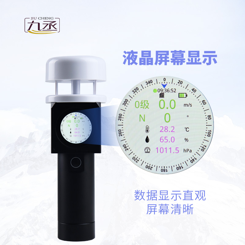 超聲波手持風(fēng)速風(fēng)向儀：捕捉風(fēng)的“無形指紋”