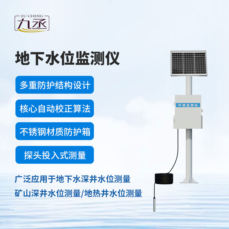 告別井下奔波！礦井水文監(jiān)測(cè)系統(tǒng)一鍵掌控礦井水文動(dòng)態(tài)